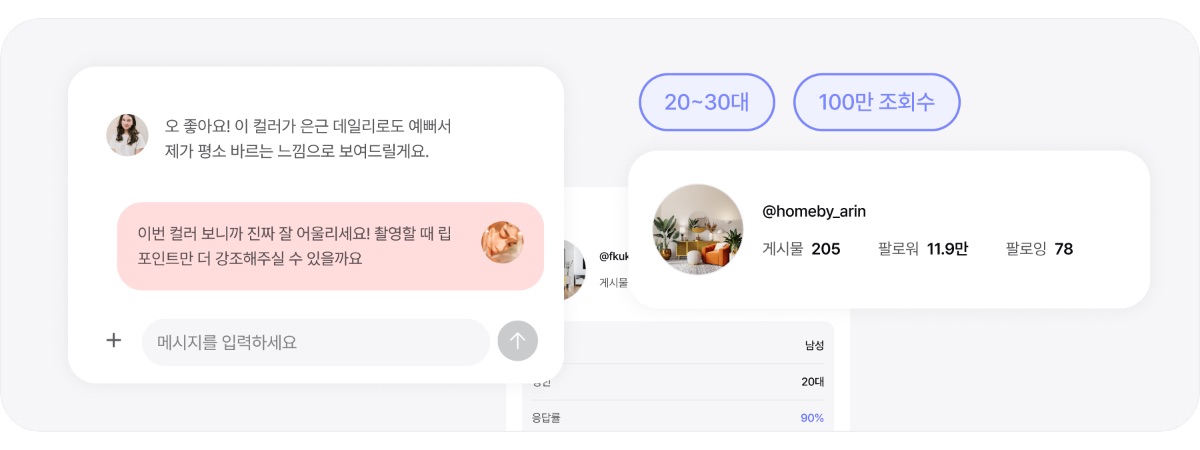 인플리 제품 및 서비스 이미지